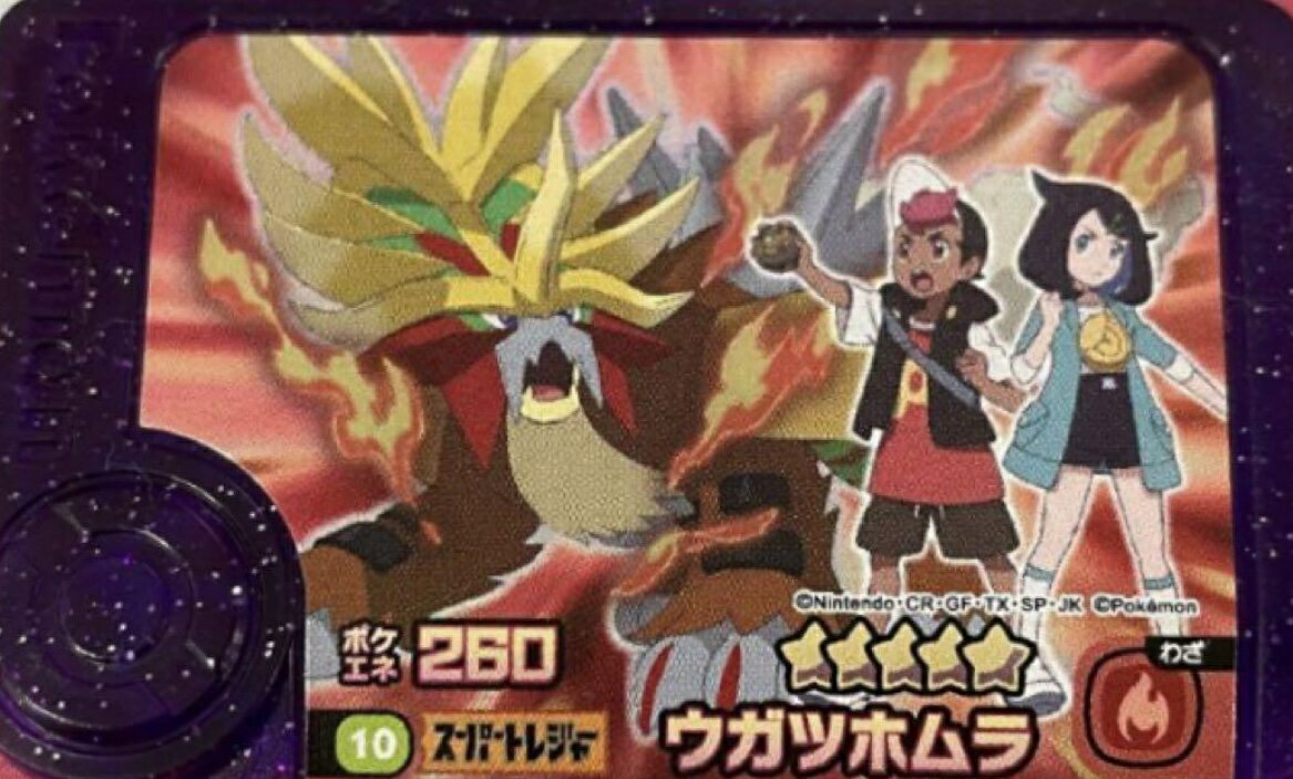 樂天商城 - 【ポケモンフレンダ】スーパートレジャー「ウガツホムラ」 3980円以上購入で送料無料 他との組み合わせOK ポケットモンスター ポケモン ケース タグ ピック第4弾