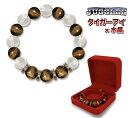 【タイガーアイ】JUGGLER ジャグラー 天然石 パワーストーンブレスレットvol.3 刻印入り スロット ペカ ジャグラー ピエロ パチンコ グッズ ガコ GO ランプ 石 パワー 金運