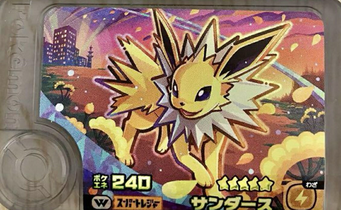 Rakuten - 【ポケモンフレンダ】スーパートレジャーサンダース ワンダーピック 3980円以上購入で送料無料 他との組み合わせOK ポケットモンスター ポケモン ケース タグ ピック第4弾