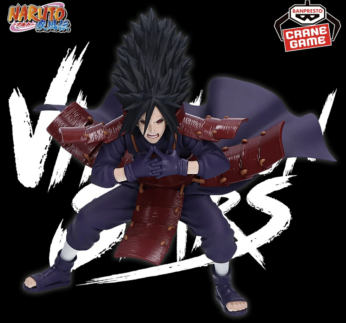 NARUTO-ナルト- 疾風伝 VIBRATION STARS-UCHIHA MADARA- うちはマダラ フィギュア コミック 3980円以上購入で送料無料 グッズ NARUTO疾風伝 初代火影 千手柱間 三代目火影 サスケ サクラ 忍刀七人衆 ヒナタ シカマル 我愛羅 ミナト ボルト 九尾