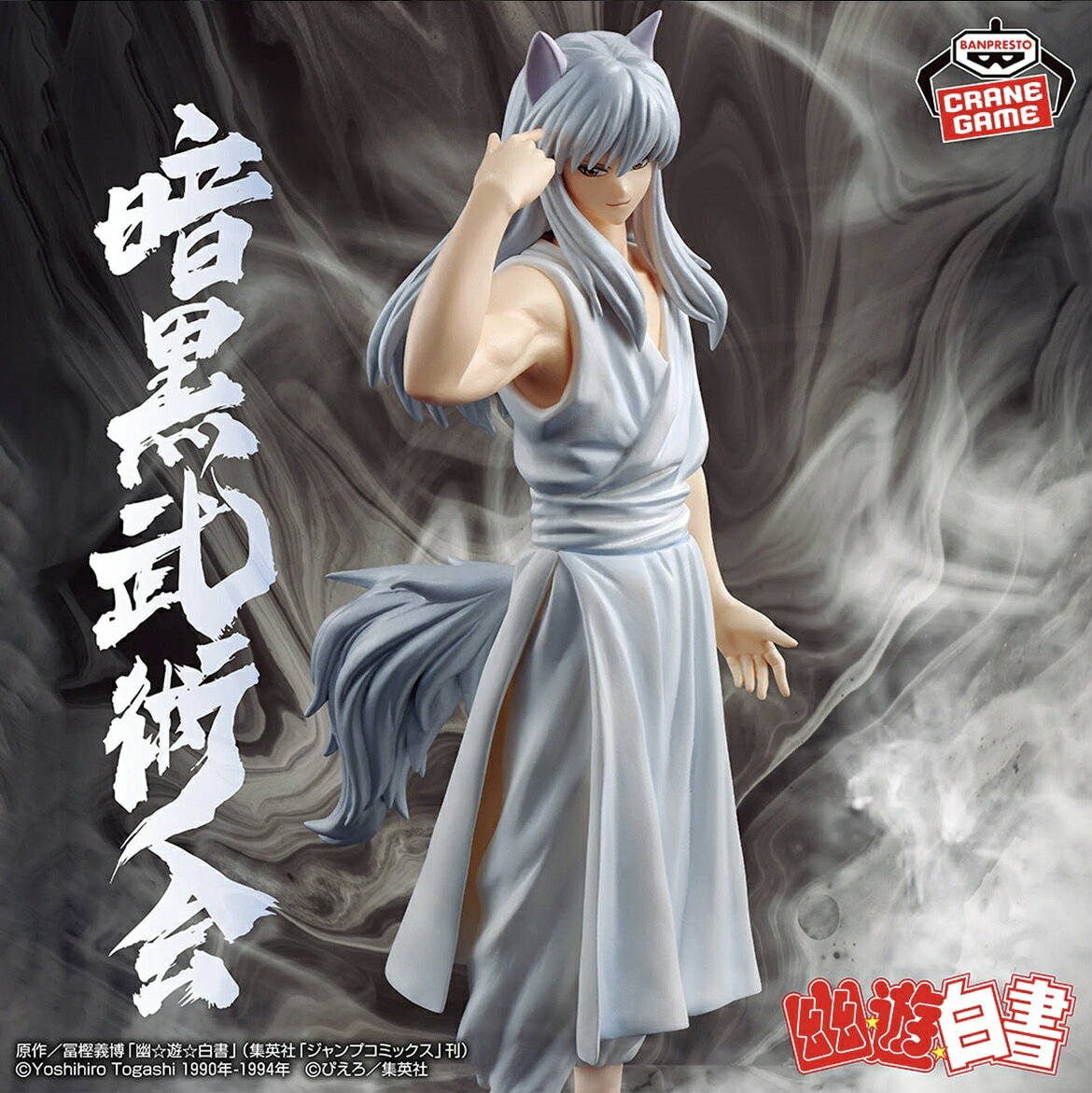 【妖狐蔵馬】幽遊白書 幽☆遊☆白書 フィギュア 暗黒武術会-妖狐蔵馬 フィギュア 幽白 ジャンプ かっこいい 幽遊白書 — vista 2