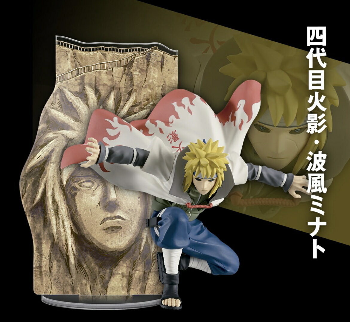 【波風ミナト】NARUTO-ナルト- 疾風伝 PANEL SPECTACLE～最強の兵ども～波風ミナト パネル フィギュア ジャンプ ナルト サスケ 初代火影 うちは