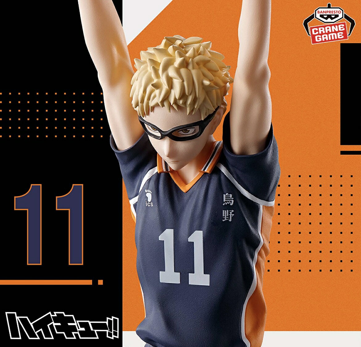 [Tsukishima Kei] ¡¡Haikyu!! Figura posando - Tsukishima Kei - Anime Jump Manga Haikyu Voleibol Basura Película Nekoma High School Club Actividades — vista 2