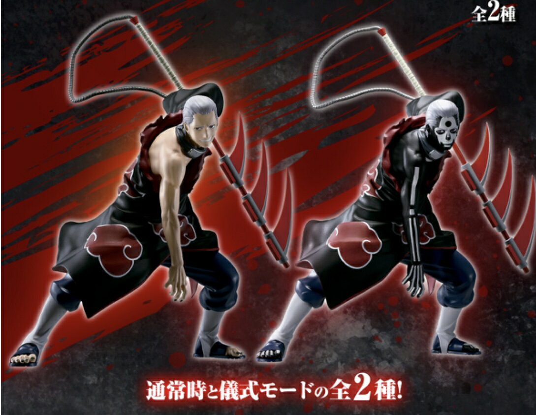 【飛段】NARUTO-ナルト- 疾風伝 VIBRATION STARS-HIDAN- 飛段 儀式 フィギュア サスケ ナルト カカシ　忍者 暁