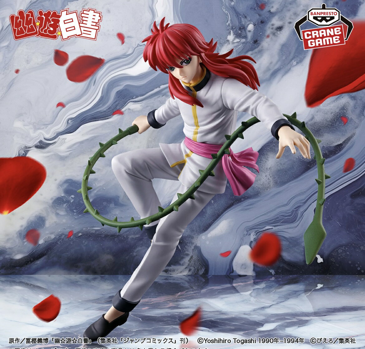 【蔵馬】 幽☆遊☆白書 フィギュア-暗黒武術会-蔵馬 フィギュア 幽白 ジャンプ かっこいい 幽遊白書 — vista 2