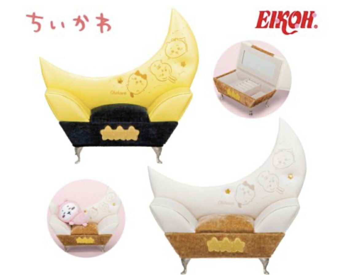 楽天市場】mofusand ソファー型ジュエリーボックスの通販