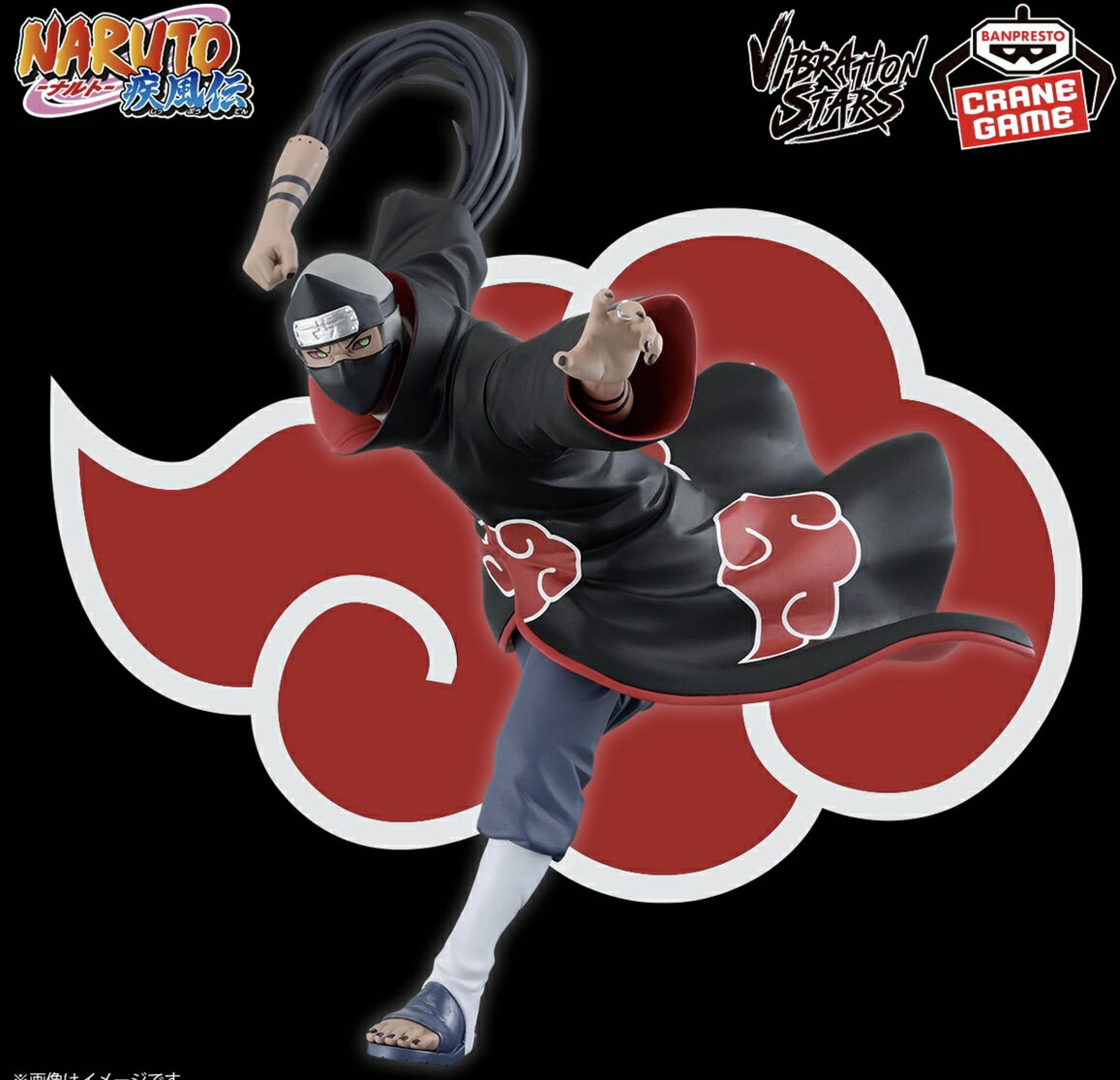 NARUTO-ナルト- 疾風伝 VIBRATION STARS-KAKUZU ＆ PAIN- 角都 ペイン 暁 フィギュア グッズ NARUTO疾風伝 初代火影 千手柱間 三代目火影 サスケ サクラ 忍刀七人衆 ヒナタ シカマル 我愛羅 ミナト ボルト 九尾