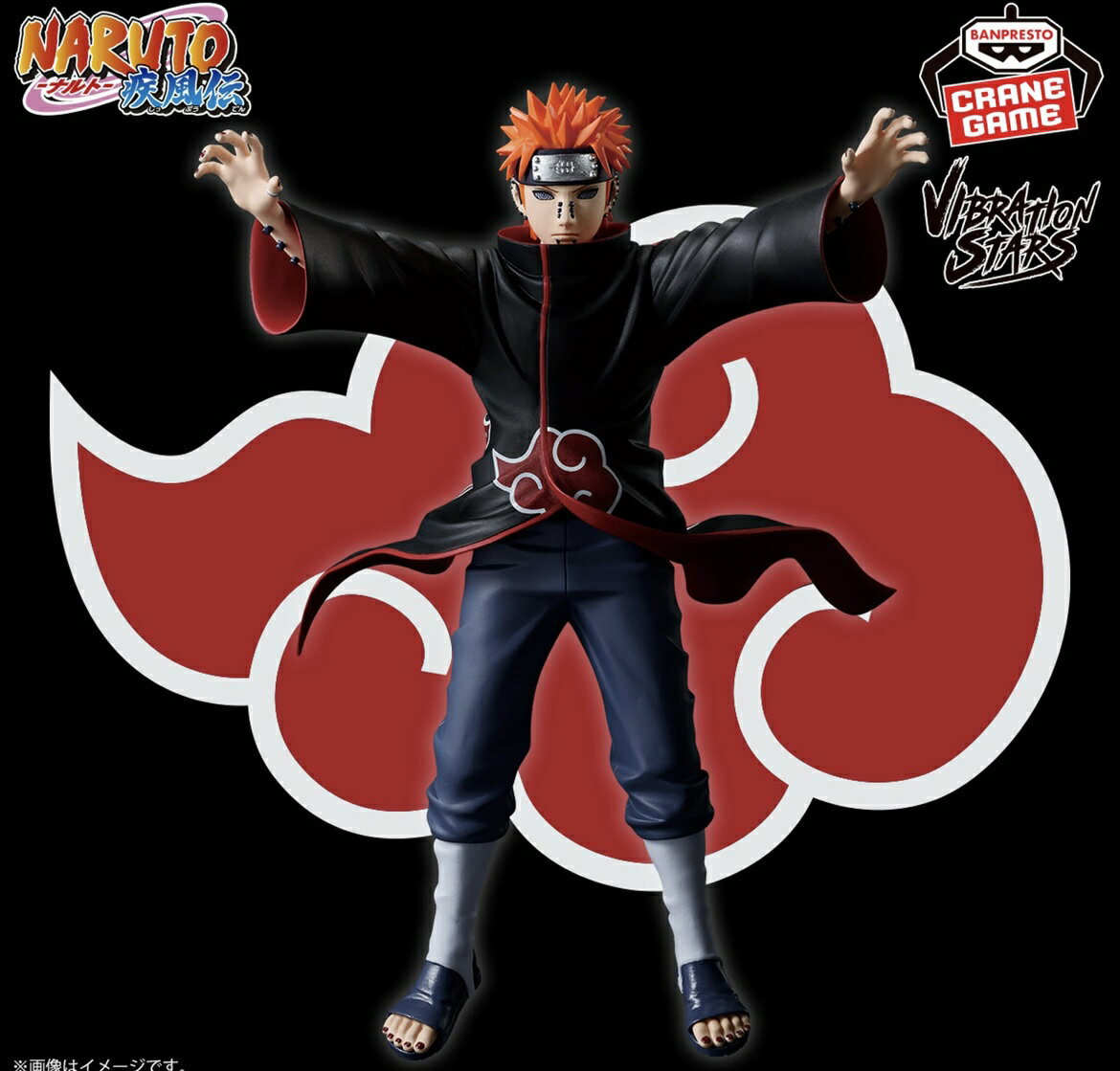 楽天市場】naruto ペインの通販