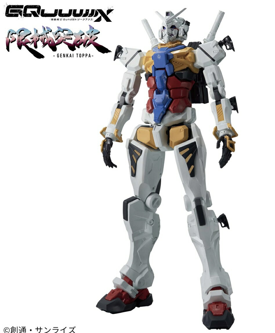 【白いガンダム】機動戦士Gundam GQuuuuuuX 限械突破 白いガンダム フィギュア ガンダム マチュ ニャアン コミック 3980円以上購入で送料無料 グッズ 大きい シャア　ジークアクス アムロのサムネイル