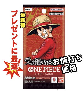 【パック販売】ワンピースカードゲーム ブースターパック「受け継がれる意志」 ワンピカ ルフィ コミパラ リーパラ GSP SP 3980円以上購入で送料無料 他との組み合わせOK BOX ボックス