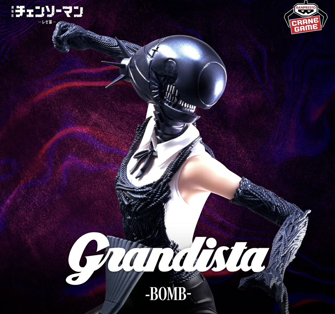 【ボム】劇場版『チェンソーマン レゼ篇』 Grandista-BOMB- フィギュア グランディスタ アニメ ジャンプ 漫画ヒーロー 特撮 パワー マキマ ポチ太 — vista 2