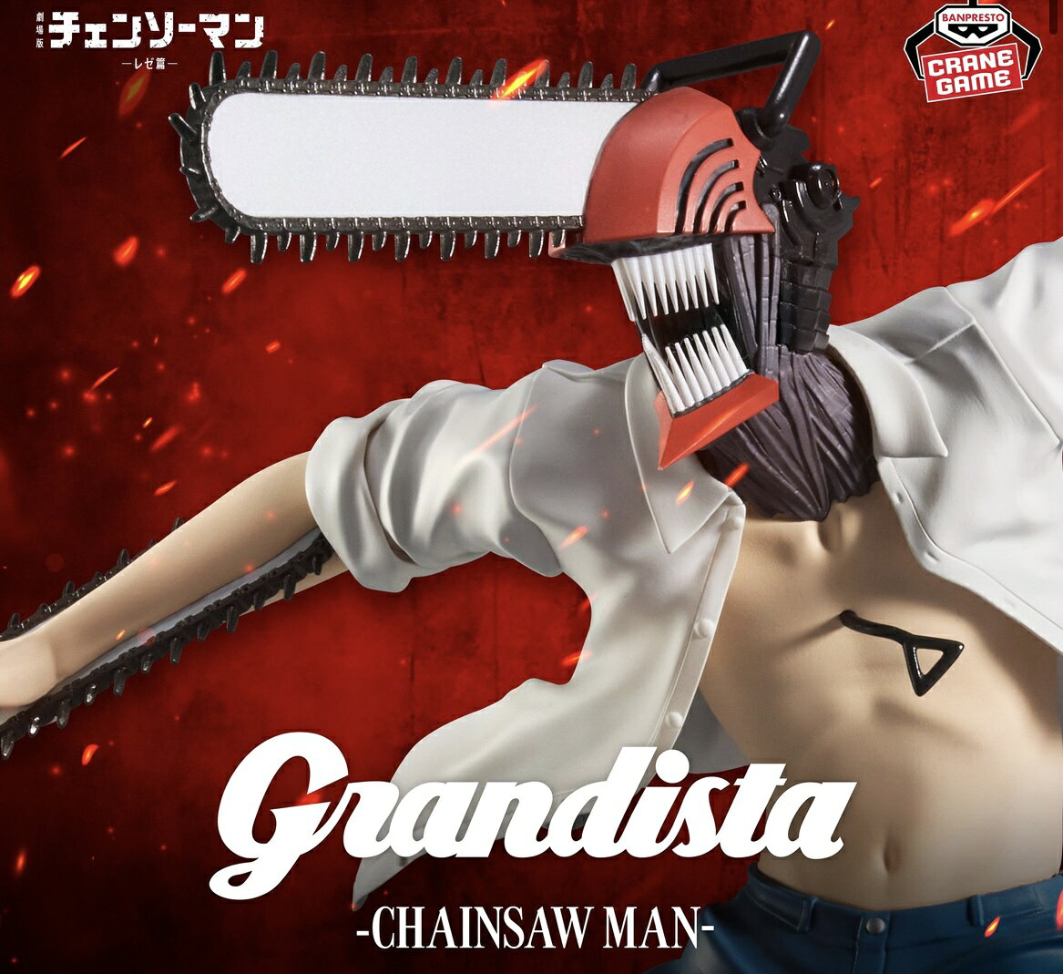 【チェンソーマン】劇場版『チェンソーマン レゼ篇』 Grandista-CHAINSAW MAN- フィギュア グランディスタ アニメ ジャンプ 漫画ヒーロー 特撮 パワー マキマ ポチ太 — vista 2
