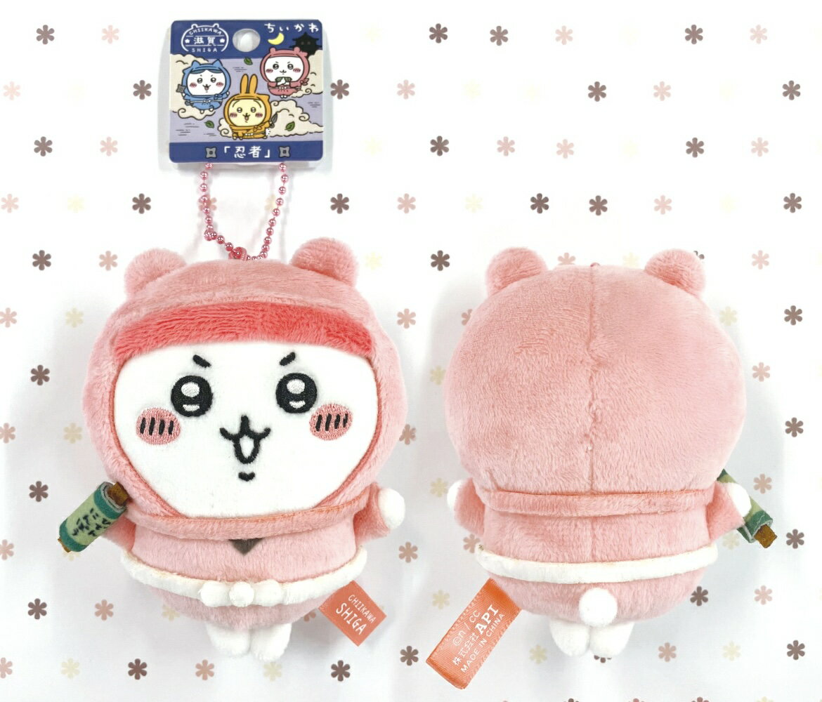 忍者 ぬいぐるみキーチェーン マスコット ちいかわ