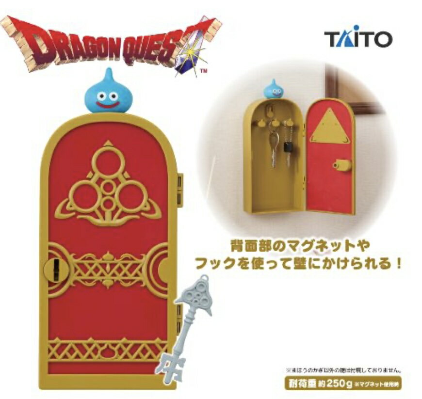 楽天市場】ドラクエ 鍵の通販