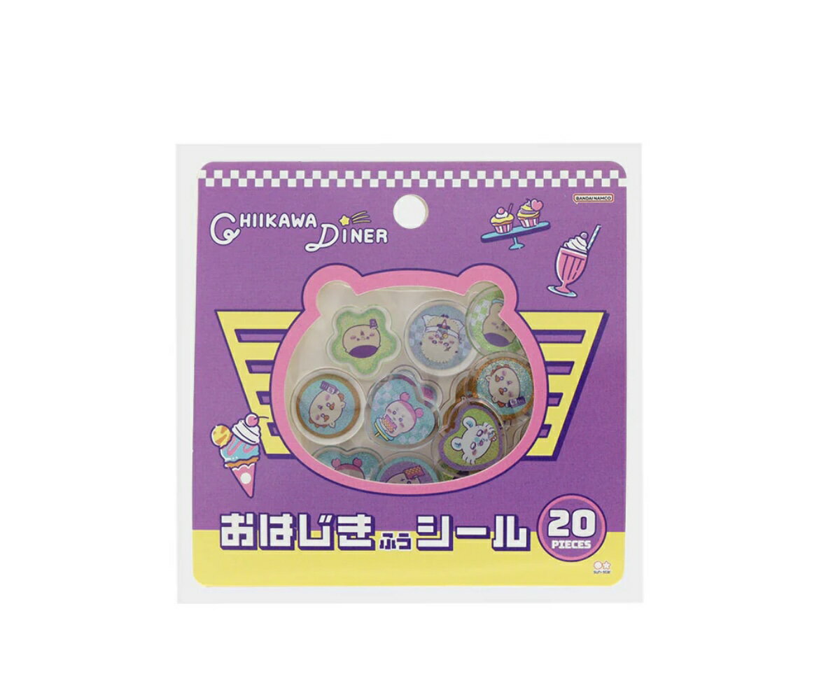 サンスター文具 ちいかわ おはじき風シール（ちいかわ DINER ディナー） シール ぷっくり つやつや 4柄 立体シール キャラクター 可愛い インテリア 3980円以上購入で送料無料 他との組み合わせOK 文具 レジン風のサムネイル