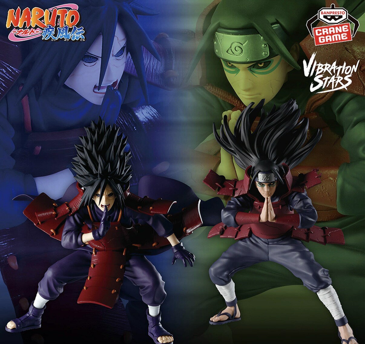 NARUTO-ナルト- 疾風伝 VIBRATION STARS-SENJU HASHIRAMA ＆ UCHIHA MADARA- 千手柱間 うちはマダラフィギュア サスケ ナルト 忍者 暁 第四次忍界大戦