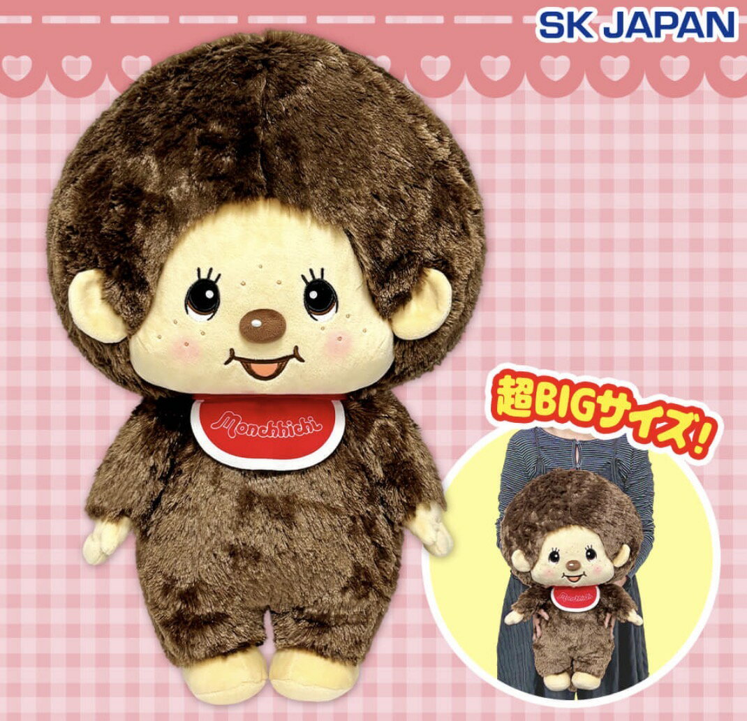 楽天市場】モンチッチ 大きい ぬいぐるみの通販