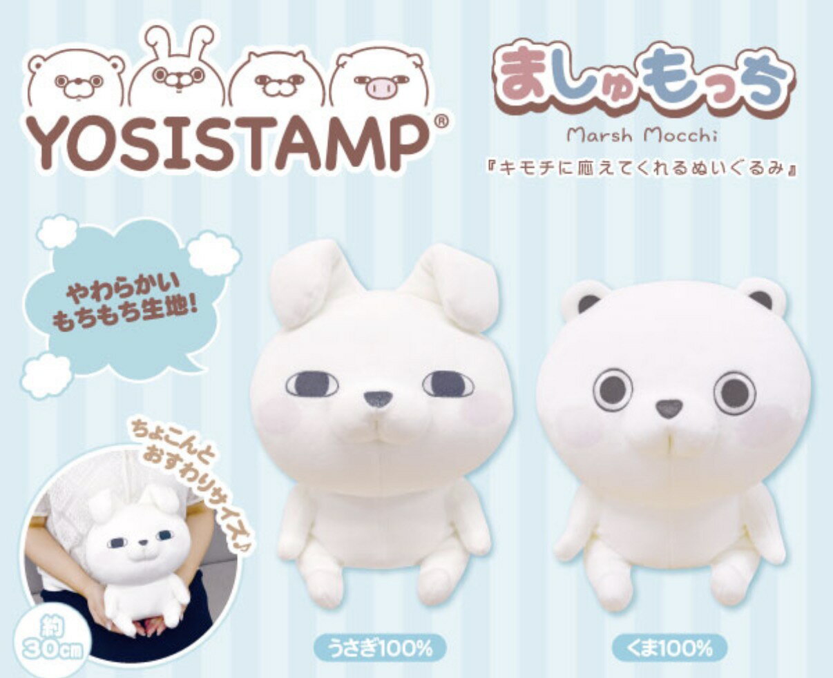 楽天市場】ヨッシースタンプ くまの通販