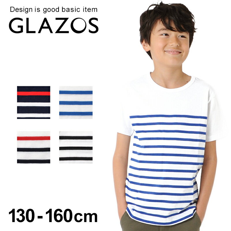【セール】【GLAZOS】ボーダー切り替え半袖Tシャツ 子供服 男の子 カジュアル アメカジ キッズ ジュニア ベーシック シンプル 半そで 春夏 130cm 140cm 150cm 160cm グラソス 新作