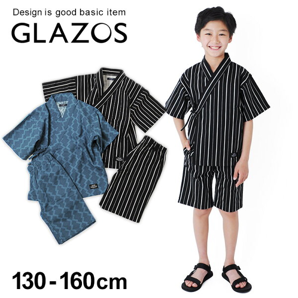甚平 キッズ 130 みんな探してる人気モノ 甚平 キッズ 130 キッズ ベビー マタニティ 甚平 キッズ 130 みんな探してる人気モノ 甚平 キッズ 130 キッズ ベビー マタニティ