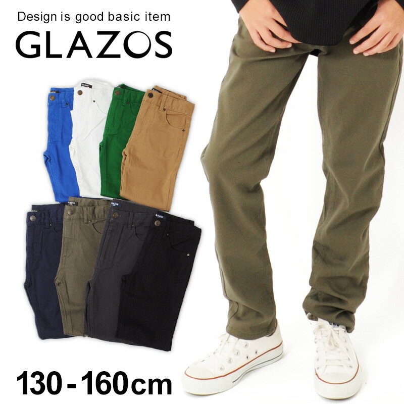 【セール】【GLAZOS】[スリム]ストレッチツイル・チノパンツ 子供服 男の子 カジュアル アメカジ キッズ ジュニア ベーシック シンプル 無地 130cm 140cm 150cm 160cm グラソス 新作 春夏