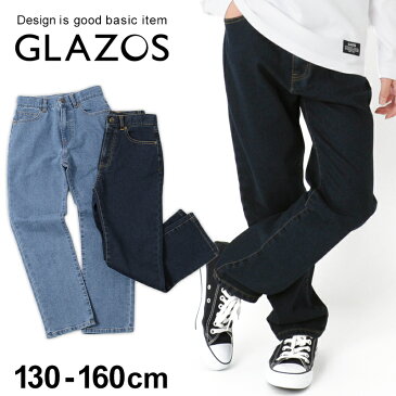 【セール】【GLAZOS】[ストレート]ベーシックデニムパンツ 子供服 男の子 カジュアル アメカジ キッズ ジュニア ストレートパンツ ジーンズ シンプル 130cm 140cm 150cm 160cm グラソス 新作