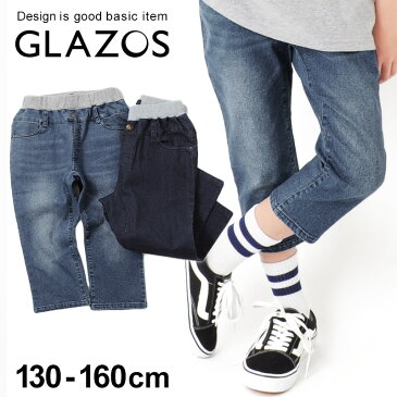 【タイムセール】【GLAZOS】[テーパード]ストレッチデニム7分丈パンツ 子供服 男の子 カジュアル アメカジ キッズ ジュニア 七分丈パンツ ジーンズ ジーパン テーパードパンツ 春夏 130cm 140cm 150cm 160cm グラソス 新作