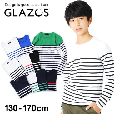 【セール】【GLAZOS】ボーダー切り替え長袖Tシャツ 子供服 男の子 カジュアル アメカジ キッズ ジュニア ベーシック ロンT 長そで 春夏 定番 130cm 140cm 150cm 160cm グラソス 新作