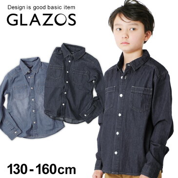 【タイムセール】【GLAZOS】ダンガリーシャツ 子供服 男の子 カジュアル アメカジ キッズ ジュニア ベーシック シンプル デニムシャツ 130cm 140cm 150cm 160cm グラソス 新作 春夏