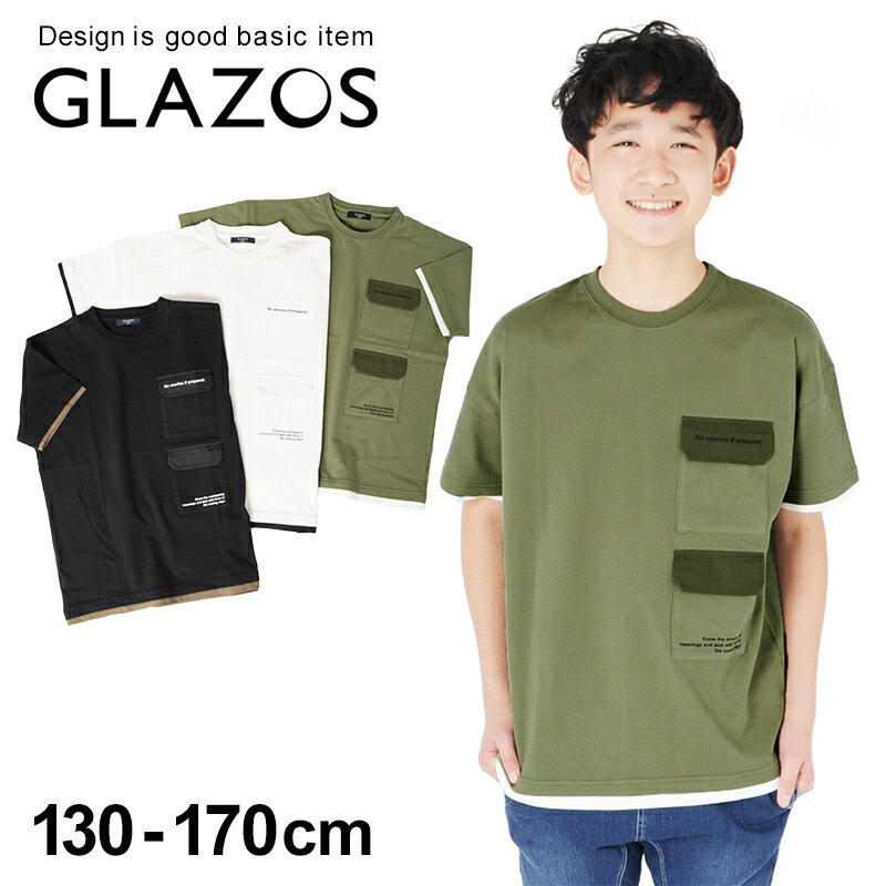 【セール】【GLAZOS】天竺・ドロップショルダーWポケットレイヤード半袖Tシャツ 子供服 男の子 カジュアル アメカジ キッズ ジュニア 重ね着風 ビッグシルエット おしゃれ かっこいい 130cm 140cm 150cm 160cm 170cm グラソス 夏