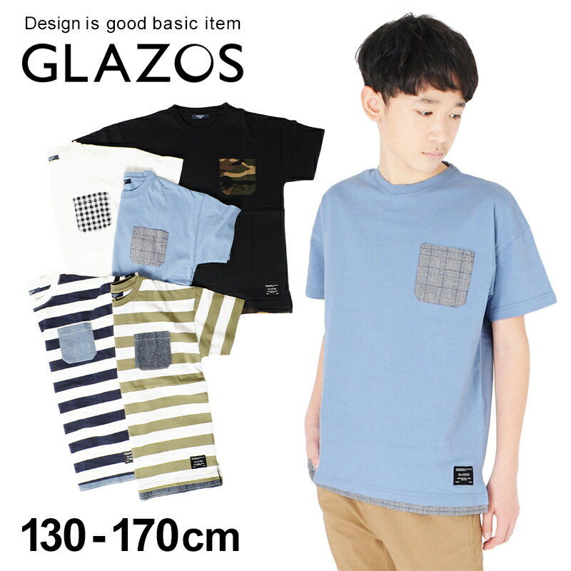 【一部予約/6月下旬発送】【GLAZOS】天竺・ドロップショルダー異素材ポケットレイヤード半袖Tシャツ 子供服 男の子 カジュアル アメカジ キッズ ジュニア 重ね着風 ビッグシルエット おしゃれ かっこいい 130cm 140cm 150cm 160cm 170cm グラソス 夏