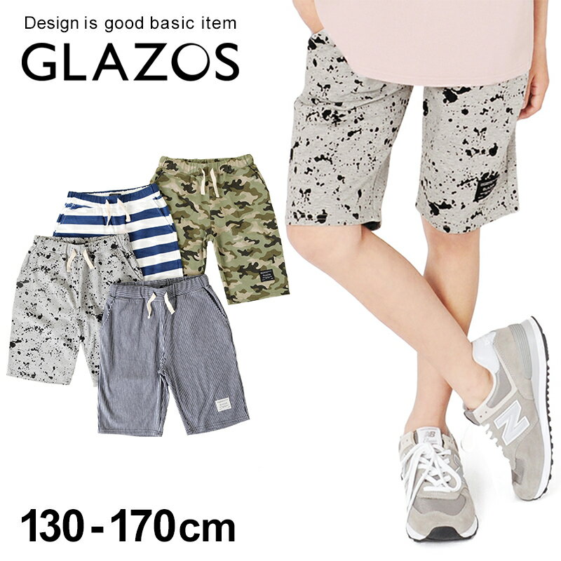 【セール】【GLAZOS】カットソー・柄ハーフパンツ 子供服 男の子 カジュアル アメカジ キッズ ジュニア 短パン 半ズボン ひざ丈 ペイント柄 ストライプ 迷彩 カモフラ ボーダー おしゃれ かっこいい 130cm 140cm 150cm 160cm 170cm グラソス 夏