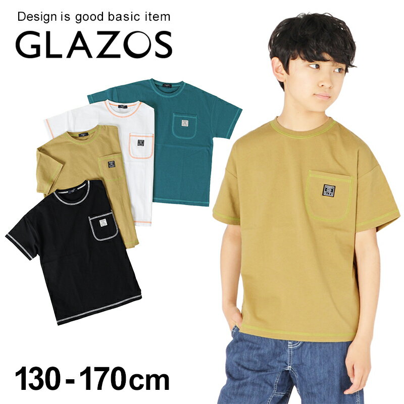 【セール】【GLAZOS】天竺・接触冷感ドロップショルダー配色ステッチ半袖Tシャツ 子供服 男の子 カジュアル アメカジ キッズ ジュニア ビッグシルエット ゆったり おしゃれ かっこいい 130cm 140cm 150cm 160cm 170cm グラソス 夏