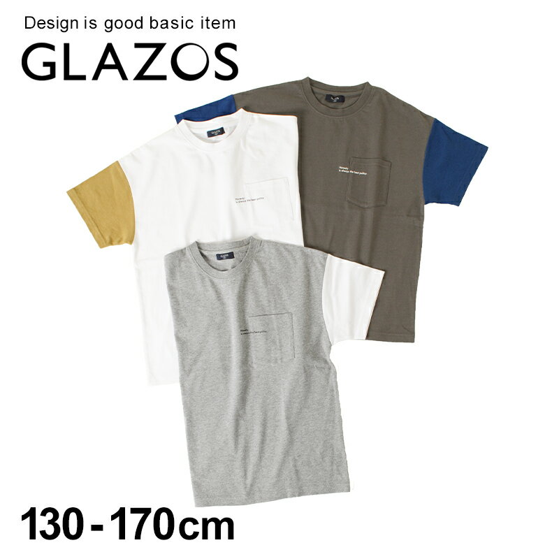 【セール】【GLAZOS】天竺・接触冷感ドロップショルダー配色スリーブ半袖Tシャツ 子供服 男の子 カジュアル アメカジ キッズ ジュニア ビッグシルエット おしゃれ かっこいい 130cm 140cm 150cm 160cm 170cm グラソス 夏