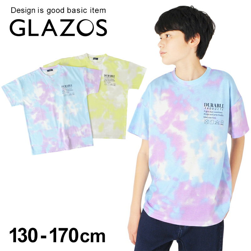 【一部予約/6月下旬発送】【GLAZOS】天竺・ドロップショルダータイダイプリント半袖Tシャツ 子供服 男の子 カジュアル アメカジ キッズ ジュニア ビッグシルエット おしゃれ かっこいい 130cm 140cm 150cm 160cm 170cm グラソス 夏