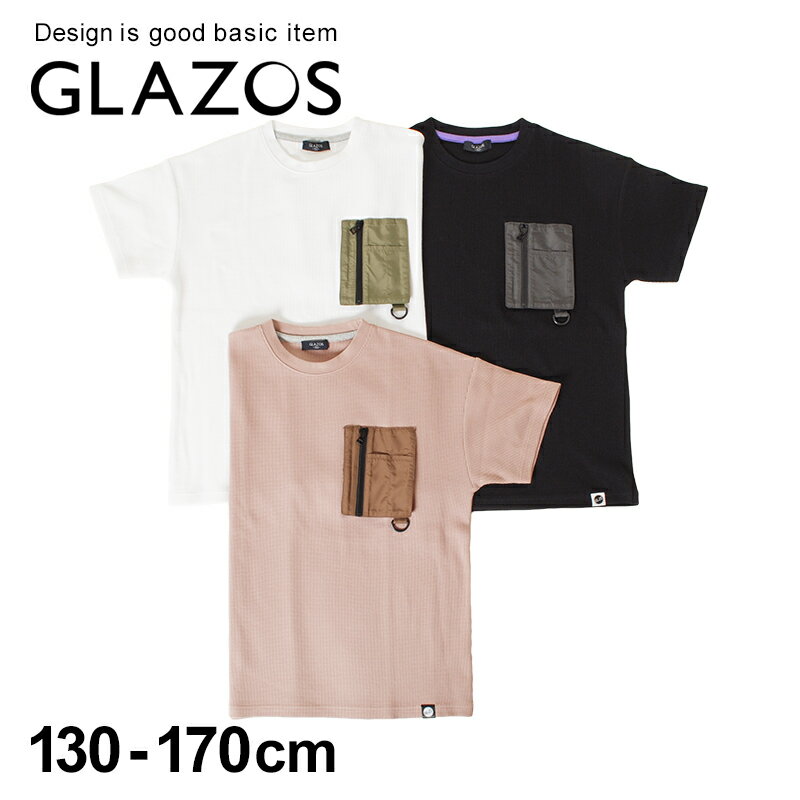 【セール】【GLAZOS】ミニワッフル・ドロップショルダー異素材ポケット半袖Tシャツ 子供服 男の子 カジュアル アメカジ キッズ ジュニア ビッグシルエット サーマル おしゃれ かっこいい 130cm 140cm 150cm 160cm 170cm グラソス 夏