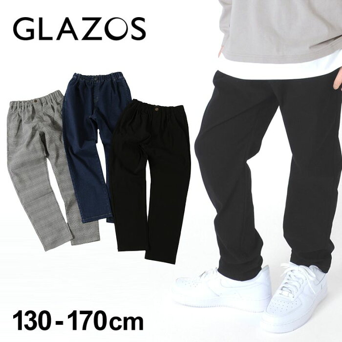 【セール】【GLAZOS】[テーパード]スーパーストレッチ・タックパンツ 子供服 男の子 カジュアル アメカジ キッズ ジュニア 130cm 140cm 150cm 160cm 170cm グラソス 中学生