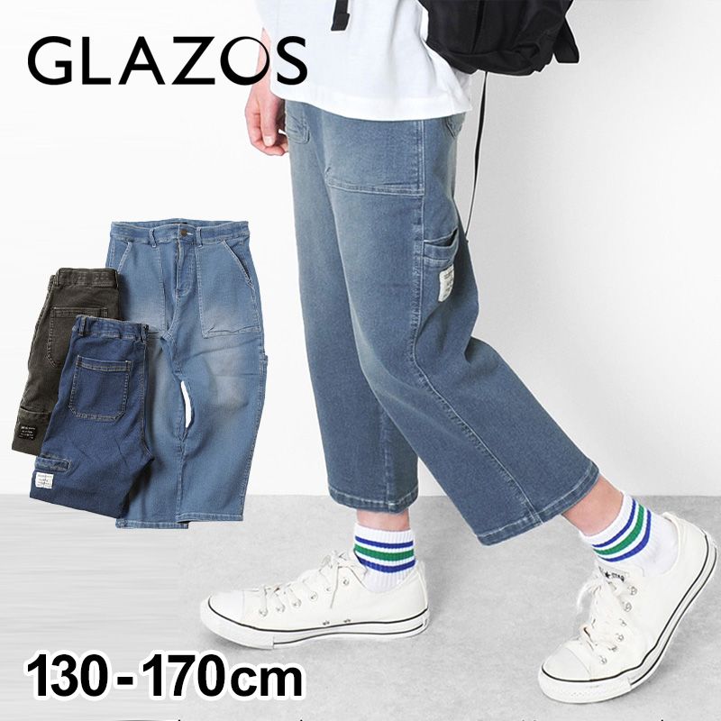 【セール】【GLAZOS】[ストレート]接触冷感デニム・8.5分丈パンツ 子供服 男の子 カジュアル アメカジ キッズ ジュニア 130cm 140cm 150cm 160cm 170cm グラソス 中学生