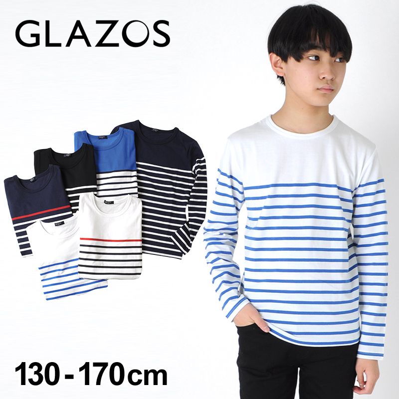 【タイムセール】【GLAZOS】ボーダー切り替え長袖Tシャツ 子供服 男の子 カジュアル アメカジ キッズ ジュニア ベーシック ロンT 長そで 130cm 140cm 150cm 160cm 170cm グラソス