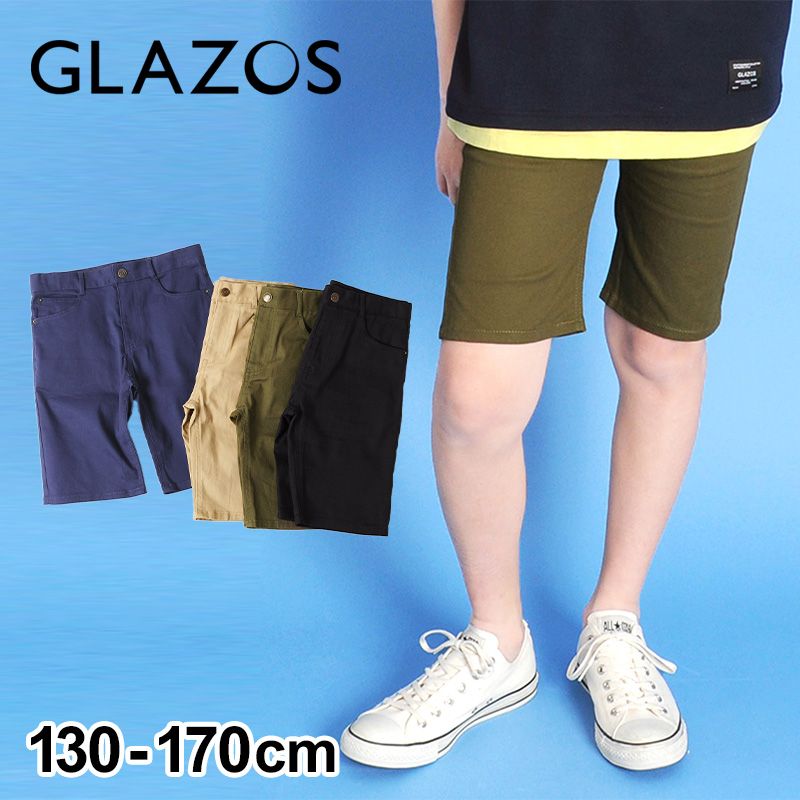 【セール】【GLAZOS】ツイルストレッチ・5ポケットハーフパンツ 子供服 男の子 カジュアル アメカジ キッズ ジュニア 130cm 140cm 150cm 160cm 170cm グラソス