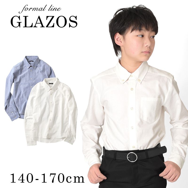 グラソス(GLAZOS)オックスフォードシャツ 子供服 男の子 キッズ ジュニア 130cm 140cm 150cm 160cm 170cm 小学生 中学生 グラソス フォーマル スーツ 卒業 入学 セットアップ