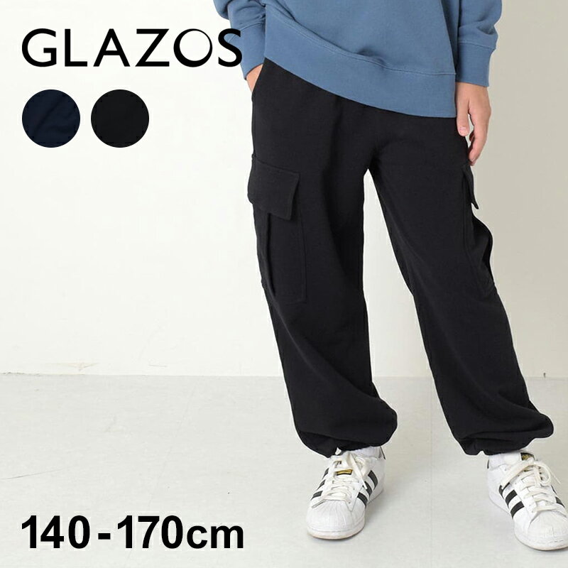 グラソス(GLAZOS)TC裏毛・ラクラクカーゴパンツ 子供服 男の子 キッズ ジュニア 130cm 140cm 150cm 160cm 170cm 小学生 中学生 グラソス 長ズボン ロングパンツ おしゃれ 秋冬