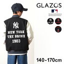 グラソス(GLAZOS)【MLB】チーム刺しゅうロゴスタジャン 子供服 男の子 キッズ ジュニア 130cm 140cm 150cm 160cm 170cm 小学生 中学生 グラソス 長袖 アウター おしゃれ メジャーリーグ エンジェルス ヤンキース