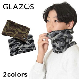 グラソス(GLAZOS)カモフラ柄ネックウォーマー 子供服 男の子 キッズ ジュニア 130cm 140cm 150cm 160cm 170cm 小学生 中学生 グラソス 秋冬 防寒 マフラー 通学 雑貨