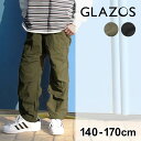 グラソス(GLAZOS)【撥水】ナイロンワッシャー・ワイドミリタリーパンツ 子供服 男の子 キッズ ジュニア 130cm 140cm …