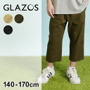 グラソス(GLAZOS)コットンツイル・7分丈シェフパンツ 子供服 男の子 キッズ ジュニア 130cm 140cm 150cm 160cm 170cm…