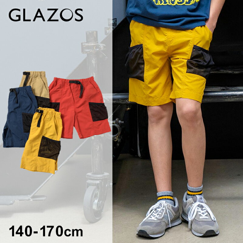 グラソス(GLAZOS)【撥水】ナイロンワッシャー・ギアショートパンツ 子供服 男の子 キッズ ジュニア 130cm 140cm 150cm 160cm 170cm 小学生 中学生 グラゾス 半ズボン はっ水 おしゃれ 春 夏