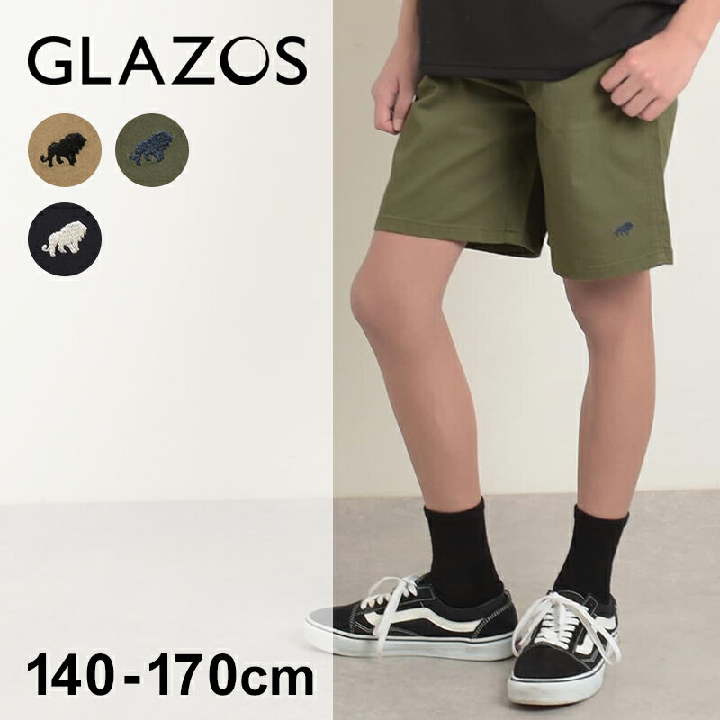 グラソス(GLAZOS)シャンブレーストレッチツイル・ワンポイントショートパンツ 子供服 男の子 キッズ ジュニア 130cm 140cm 150cm 160cm 170cm 小学生 中学生 グラゾス 半ズボン おしゃれ 春 夏