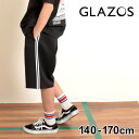 グラソス(GLAZOS)【速乾】【接触冷感】【セットアップ対応】ダンボール・ダンスハーフパンツ 子供服 男の子 キッズ …