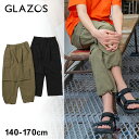 グラソス(GLAZOS)ナイロンリップ・8.5分丈パンツ 子供服 男の子 キッズ ジュニア 130cm 140cm 150cm 160cm 170cm 小学生 中学生 グラゾス 長ズボン はっ水 おしゃれ 春 秋